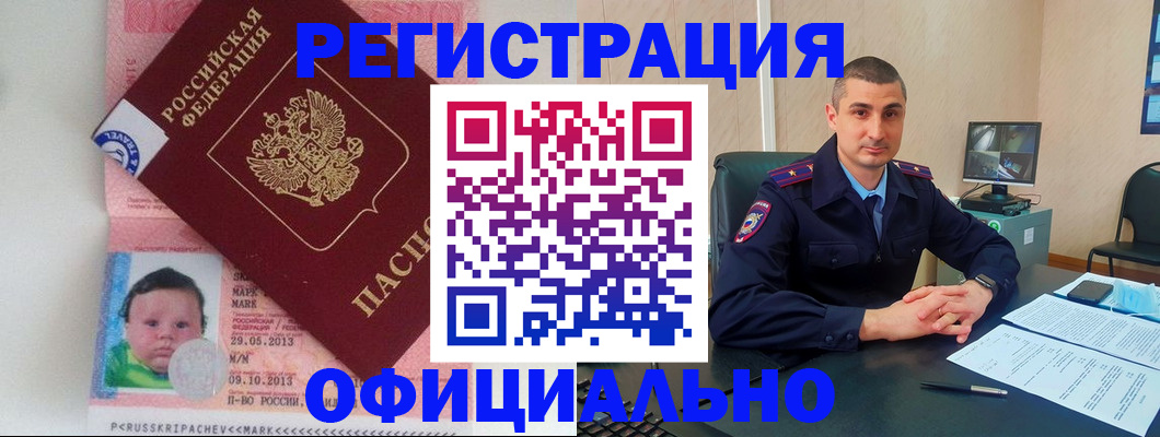 прописка поиск в Камызяке