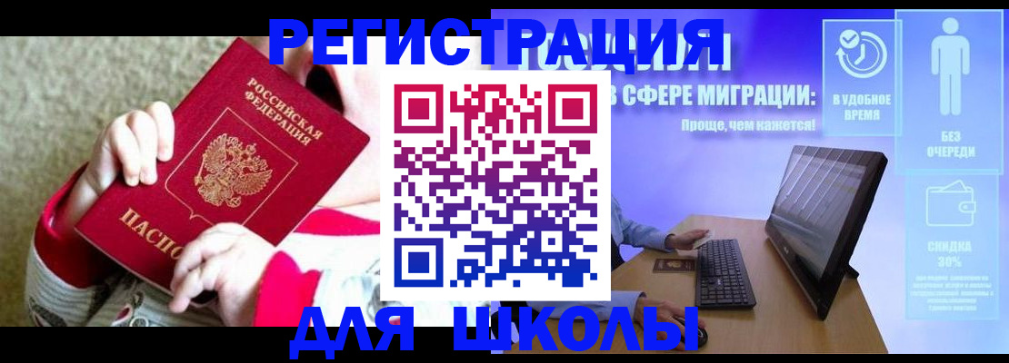 временная регистрация купить в Камызяке