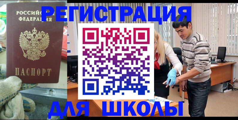 временная регистрация поиск в Камызяке