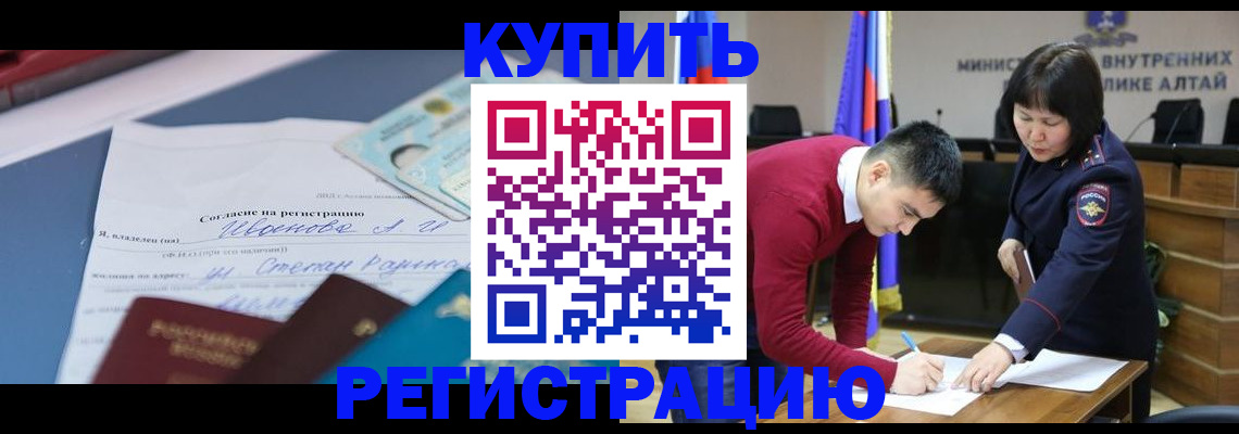 временная регистрация для всех в Камызяке